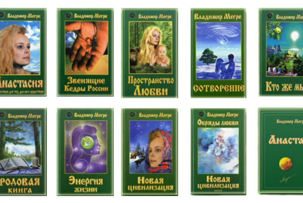 Обзор серии книг «Звенящие кедры России»